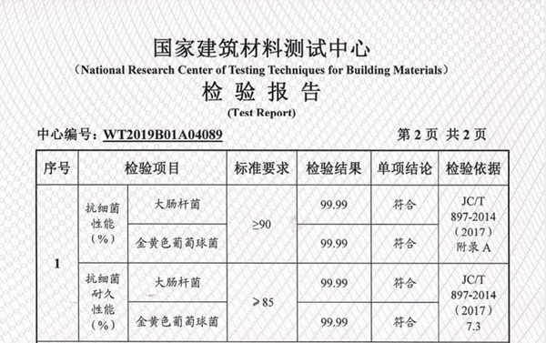 向“空白领域”发起挑战，欧神诺陶瓷抗菌砖又获科技创新奖！