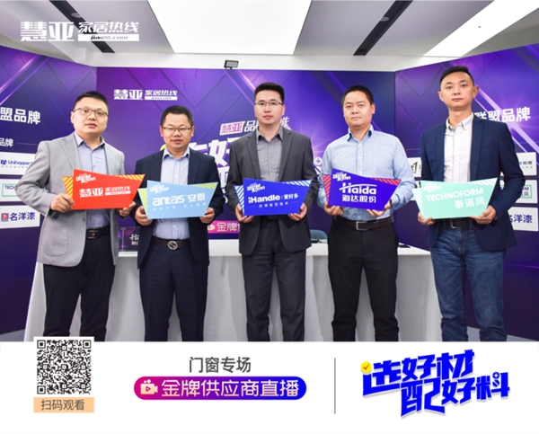 回播必看|“选好材·配好料”金牌供应商收官，内有干货总结