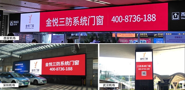 捷报!金悦门窗荣获央广网·推荐“十大门窗品牌”! 捷报!金悦门窗荣获央广网·推荐“十大门窗品牌”!