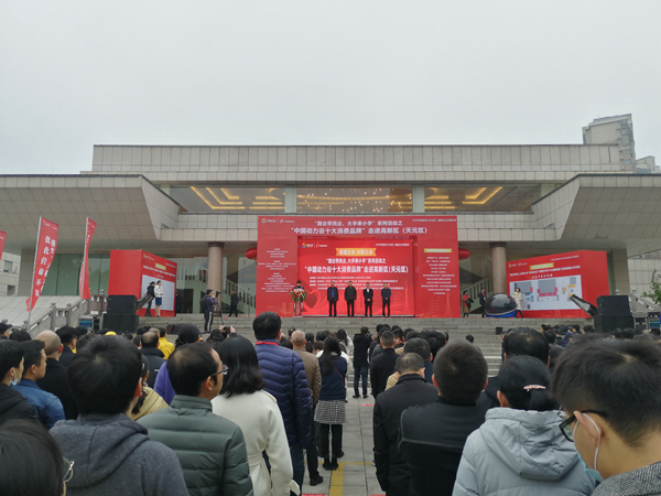 蝶依斓家居应邀参展“中国动力谷十大消费品牌”