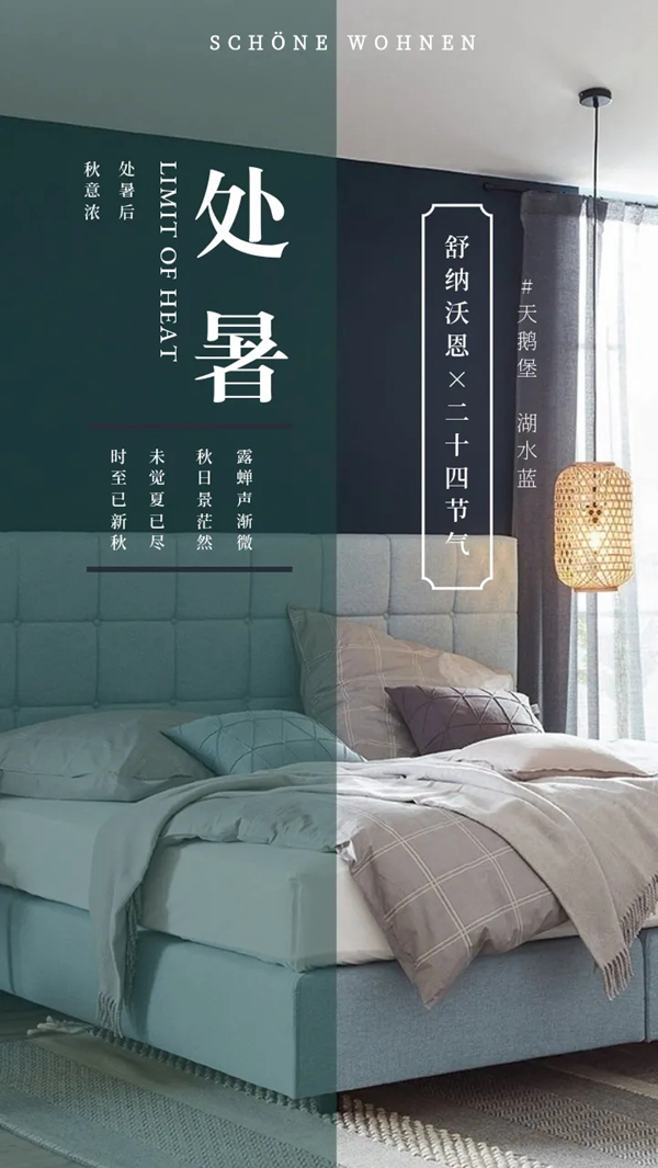 舒纳沃恩漆:万物生长 节气之歌 ---秋冬篇