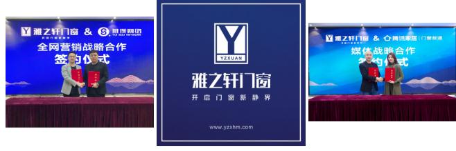 雅之轩：用15年时间给中国消费者带来了一场门窗行业的变革