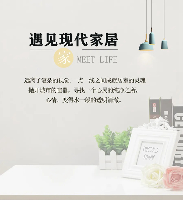 邦元名匠：合理的空间布局应该带给人以美的享受