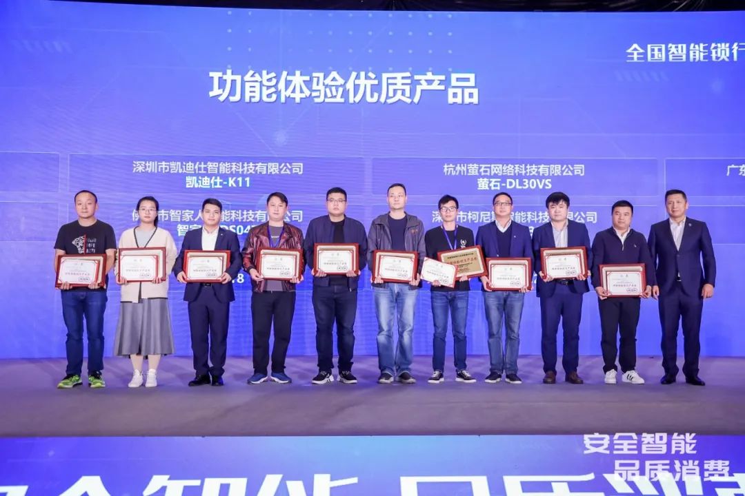 飞利浦智能锁再获全国智能锁行业质量提升行动示范企业殊荣