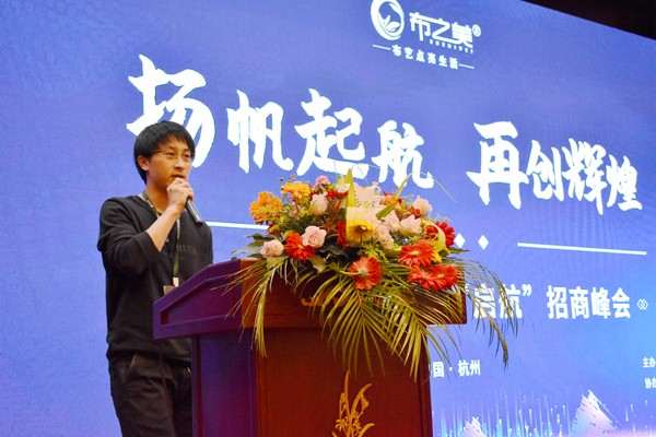2020布之美品牌“启航”招商峰会如期而至! 2020布之美品牌“启航”招商峰会如期而至!