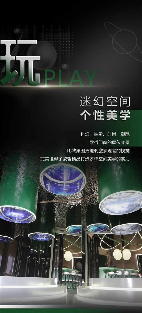 广州设计周day1： 魅力欧哲展台，聚焦圈粉无数