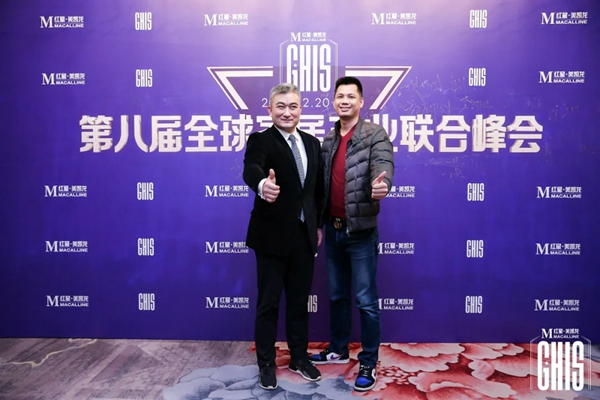 帝奥斯门窗总经理伍尚荣应邀出席第八届全球家居产业联合峰会