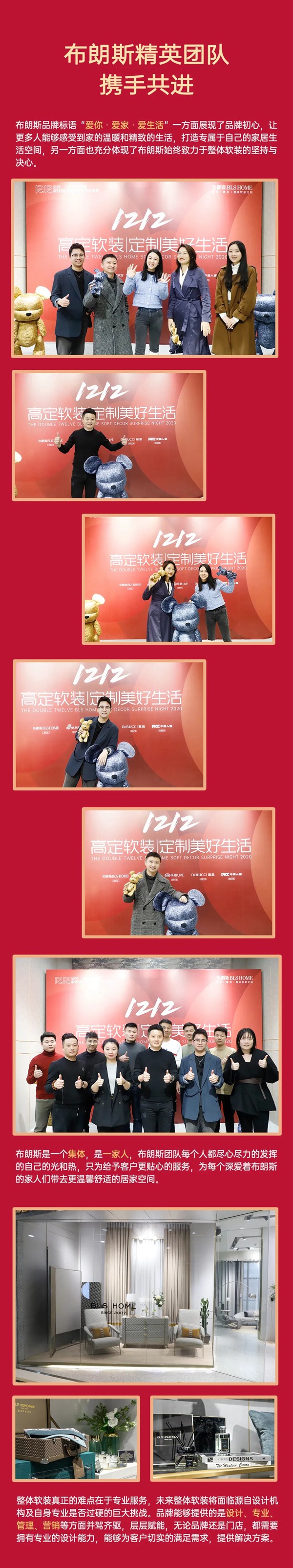 布朗斯双十二品牌布艺文化节圆满落幕