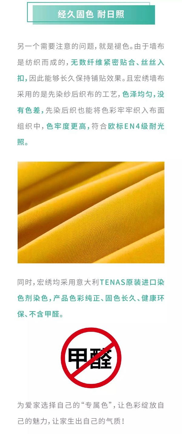 宏绣墙布：没做好功课就开始的装修……难怪翻车！