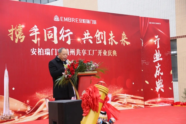 安柏瑞安全系统门窗赣州共享工厂揭牌