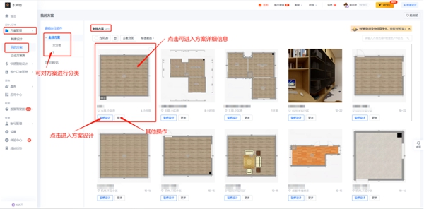 木斯特整木家装云设计即将上线 引领品牌服务新模式