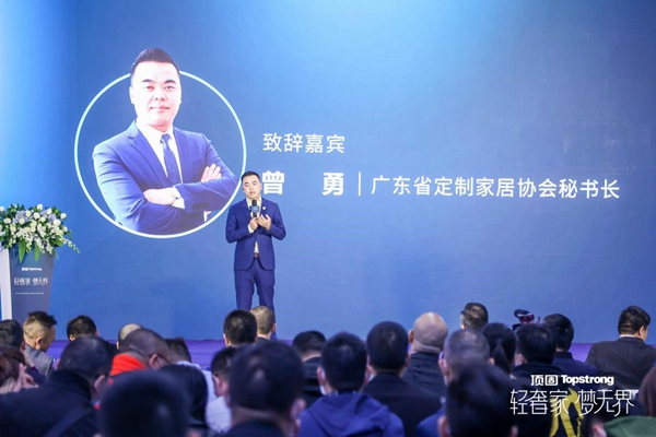 “轻奢家梦无界”2020顶固高定系列新品发布圆满落幕