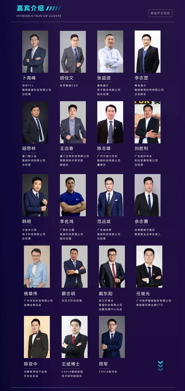  海尔智家全屋智能开创物联网时代的生态品牌