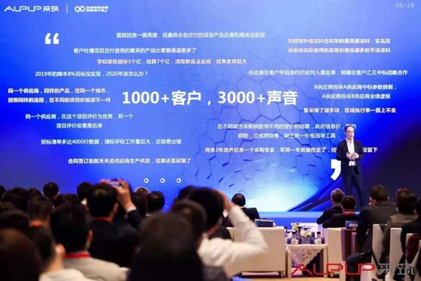 重磅消息！YKKAP获万科采筑“产业办公生态合作伙伴”授牌！