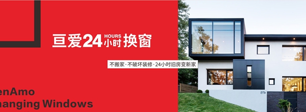 亘爱系统门窗携手慧亚超级品牌月，邀您领取百万加盟补贴