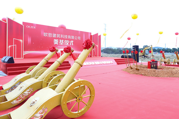 欧哲门窗13.6万㎡智能新工业园奠基仪式在佛山三水隆重举行！
