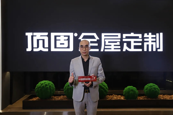 中国建博会赋能万里行——顶固