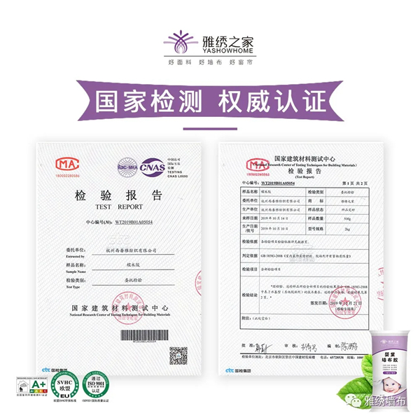 雅绣墙布:年末将近,你的家装心愿完成了吗? 雅绣墙布:年末将近,你的家装心愿完成了吗?