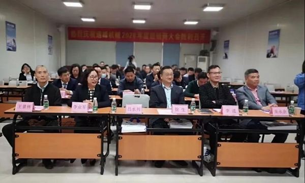 迪峰机械2020年全国经销商大会胜利召开