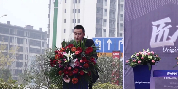 派雅门窗重庆奉节600方旗舰店盛大开业