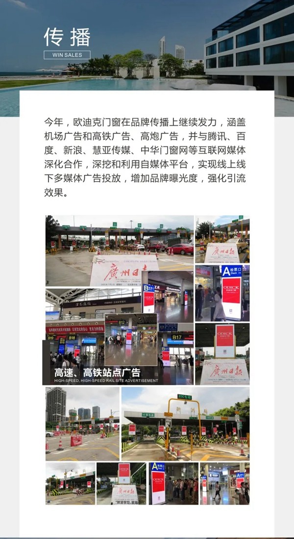 8大关键词，带你盘点欧迪克门窗的2020年