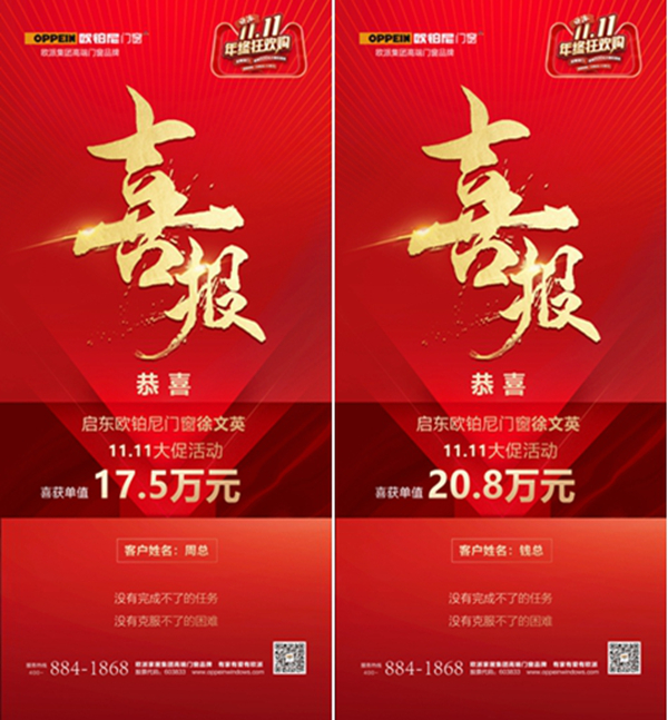 签单喜报丨2020年欧铂尼门窗火力全开，捷报频传！
