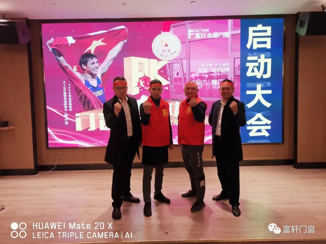 富轩全屋门窗 | 南宁大商战略暨广西区域联动启动会圆满完成