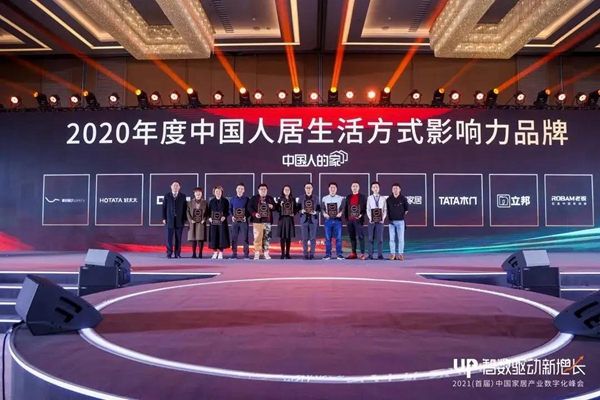 柏厨家居荣获“2020年中国家居品牌力量榜”三项大奖 柏厨家居荣获“2020年中国家居品牌力量榜”三项大奖
