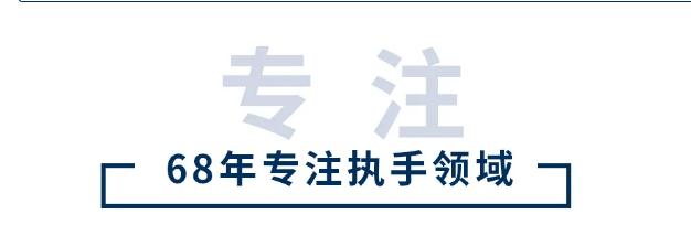 HOPPE好博参与门窗安全标准，助力提升门窗安全性能