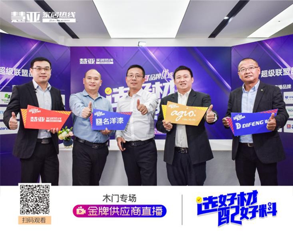 回播必看|“选好材·配好料”金牌供应商收官，内有干货总结