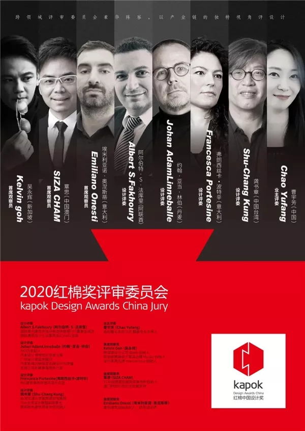 爱仕堡荣获“红棉奖2020产品设计奖”
