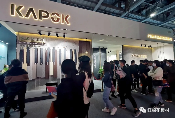 红棉花板材KAPOK饰界艺术馆“6大焕新”,2020广州设计周独领风骚! 红棉花板材KAPOK饰界艺术馆“6大焕新”,2020广州设计周独领风骚!