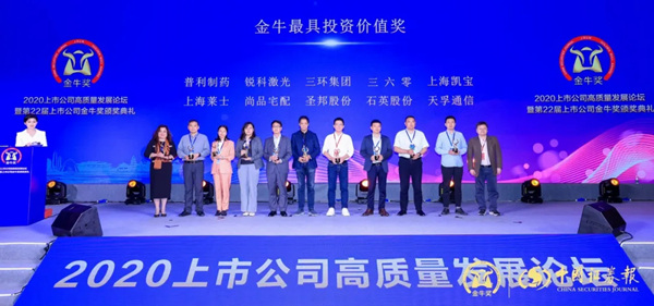 尚品宅配接连斩获两项大奖 投资价值与创新力再获权威认可