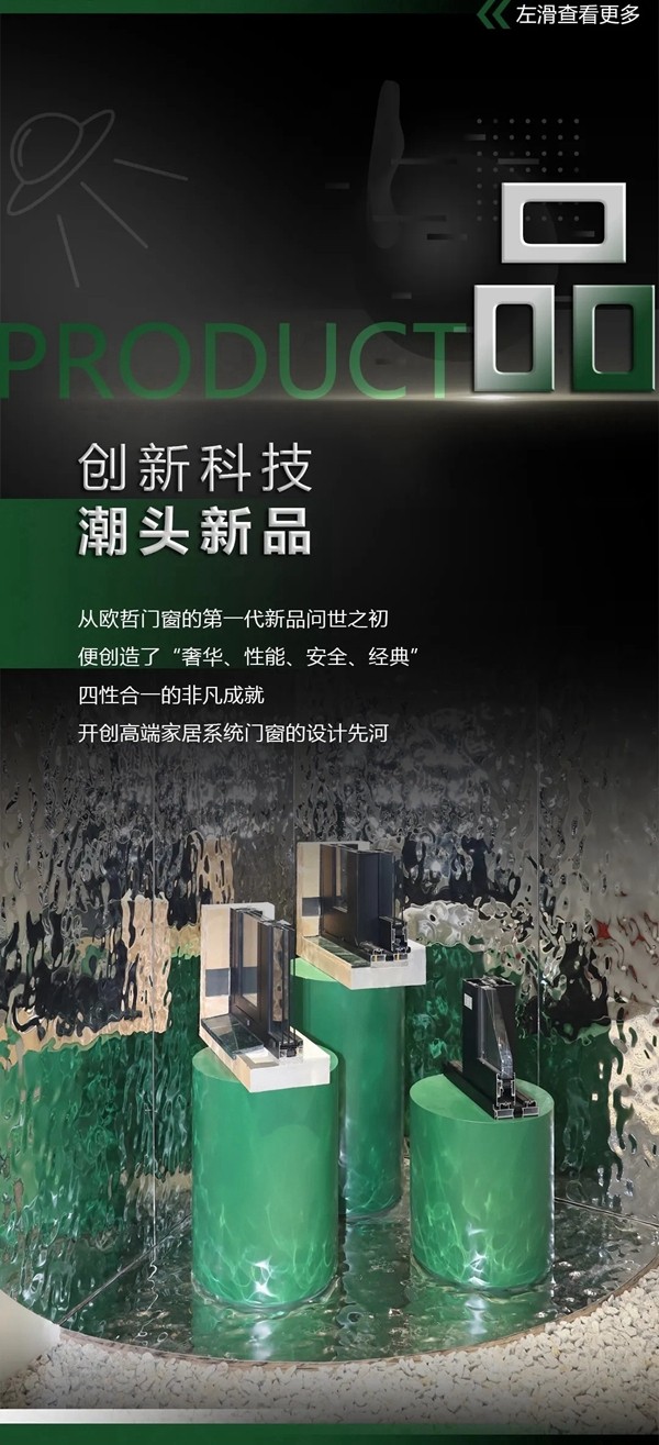 广州设计周day1： 魅力欧哲展台，聚焦圈粉无数
