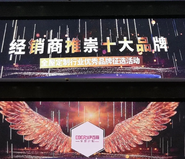 年度回顾!2020年伊百丽持续奋斗,勇往直前! 年度回顾!2020年伊百丽持续奋斗,勇往直前!