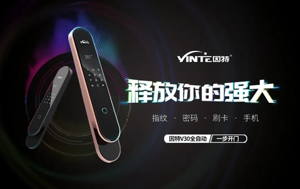 捷报!因特智能锁问鼎斩获沸腾质量奖金奖! 捷报!因特智能锁问鼎斩获沸腾质量奖金奖!