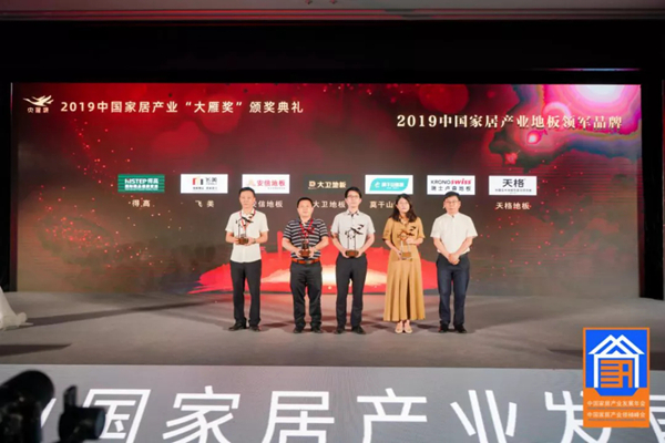 盘点莫干山地板前行的2020年