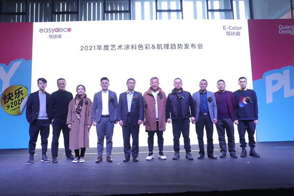 易涂得发布2021年度艺术涂料色彩＆肌理趋势：“理想蓝”