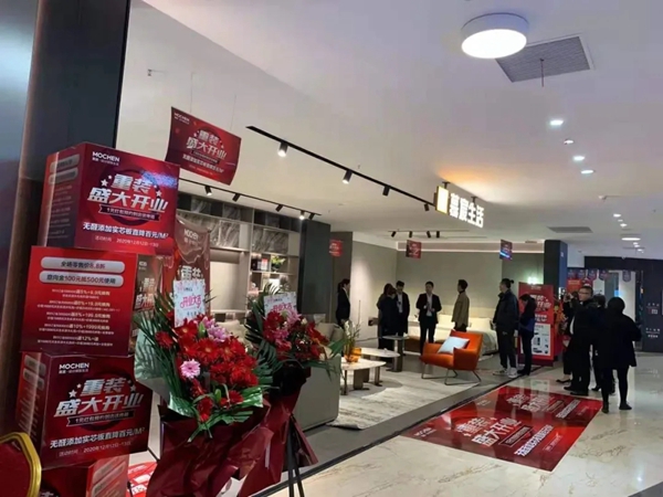 慕宸生活苏州店燃情启程! 慕宸生活苏州店燃情启程!