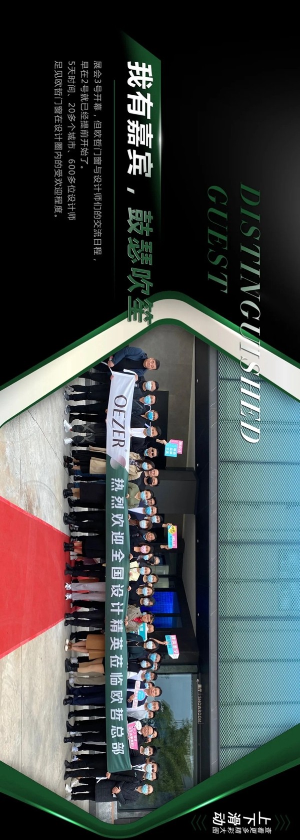 欧哲又一次惊艳广州设计周! 欧哲又一次惊艳广州设计周!