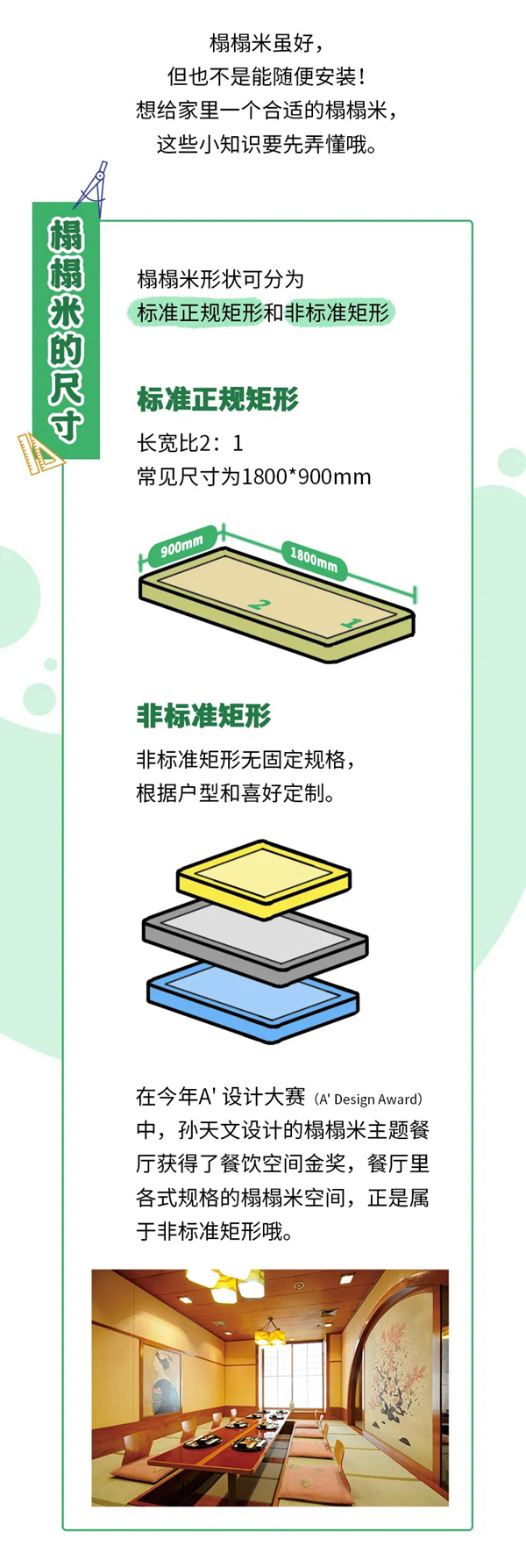 华帝家居：选择榻榻米之前，这些知识你一定要知道！