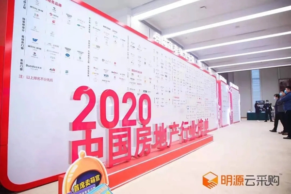 千川木门上榜2020房企供应商十强