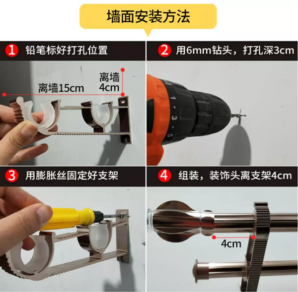 梦斓莎软装 ：罗马杆窗帘安装小技巧
