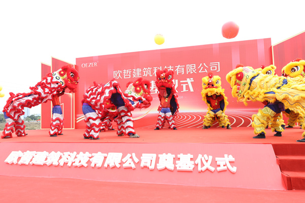 欧哲门窗13.6万㎡智能新工业园奠基仪式在佛山三水隆重举行！