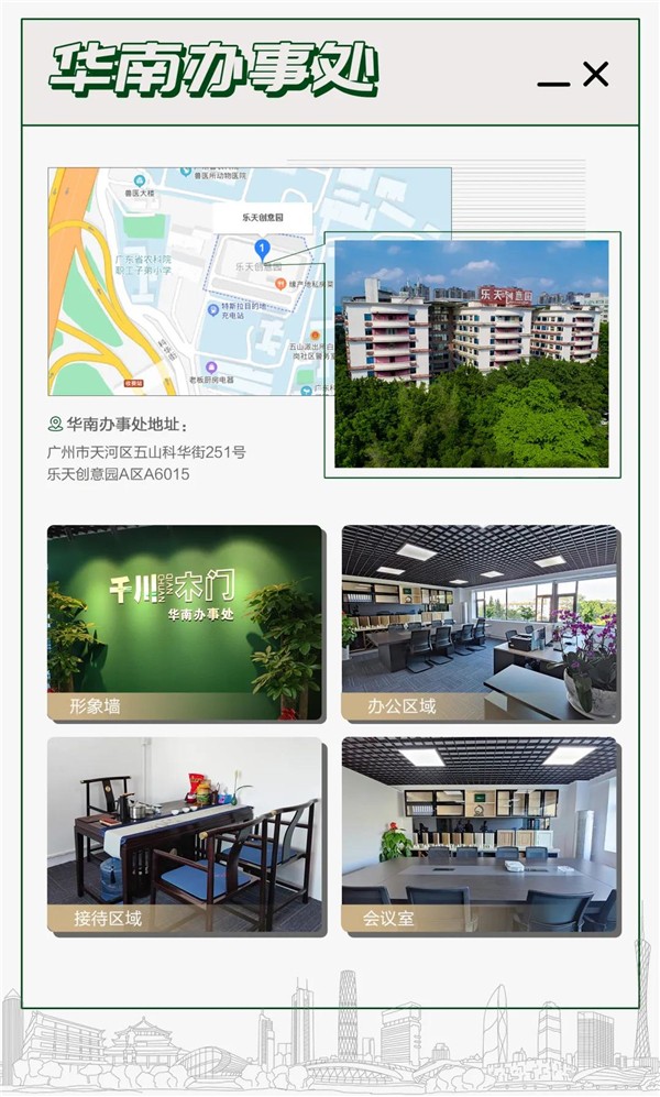 千川木门:区域战略布局 全国办事处深造工程优势 千川木门:区域战略布局 全国办事处深造工程优势