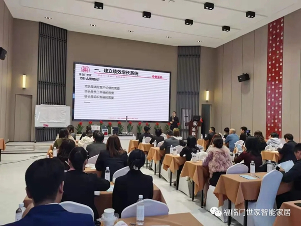 福临门世家门窗广东区域年度经营规划编制暨产品差异化学习研修班圆满结束