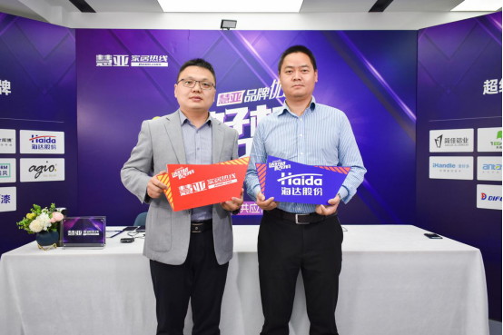 聚焦新技术，海达橡塑做客慧亚优选金牌供应商特别直播间