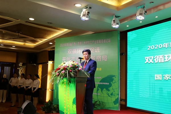 耀东华公司曾敏华董事长出席第五届广西木材加工产业发展高峰论坛并作主旨报告