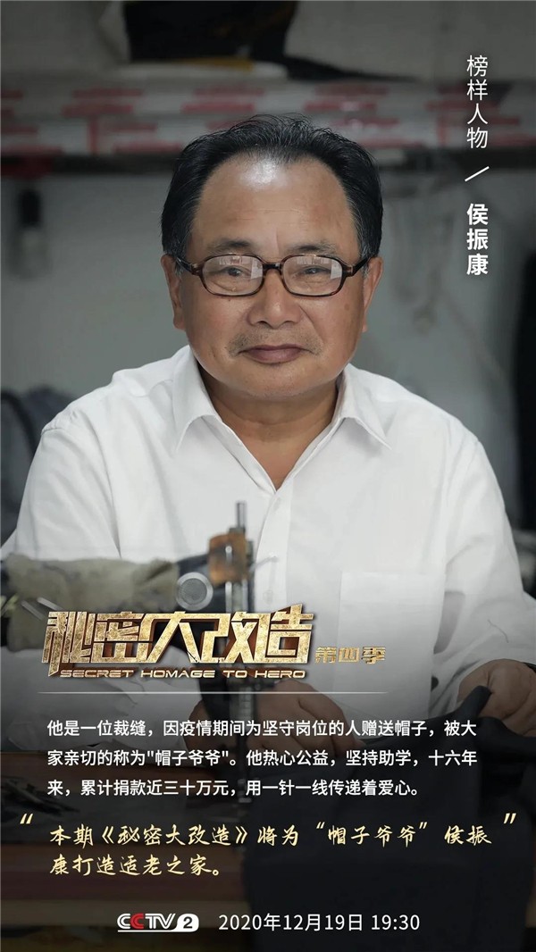圣象助力CCTV2《秘密大改造》 圣象助力CCTV2《秘密大改造》