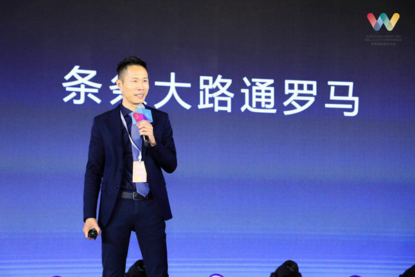 亮点回顾|2020世界墙纸墙布大会圆满举行！
